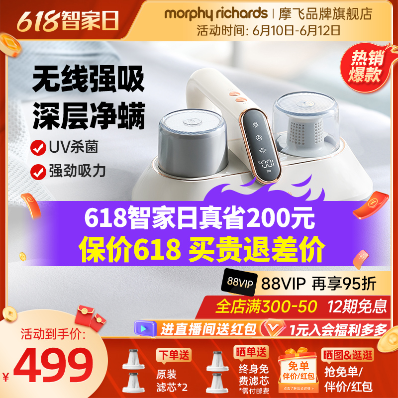 摩飞 除螨仪床上强拍打紫外线杀菌 499元（需用券）