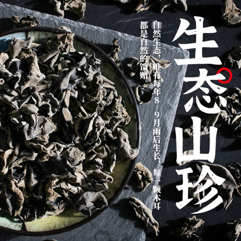 北大荒 东北秋木耳黑木耳100g 12.83元