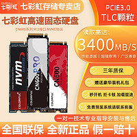 COLORFUL 七彩虹 512g 1tb固态硬盘m.2 pcie3.0 nvme台式笔记本固态SSD 2tb ￥139
