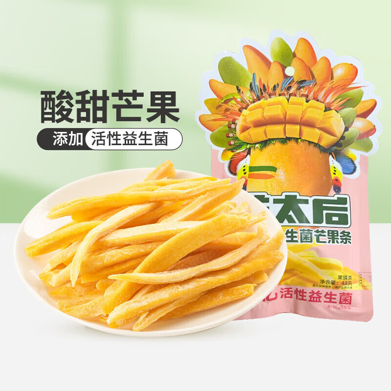 来伊份 益生菌芒果条 48g*10袋（专区任选10件） 2.9元（需领券，合0.29元/件）