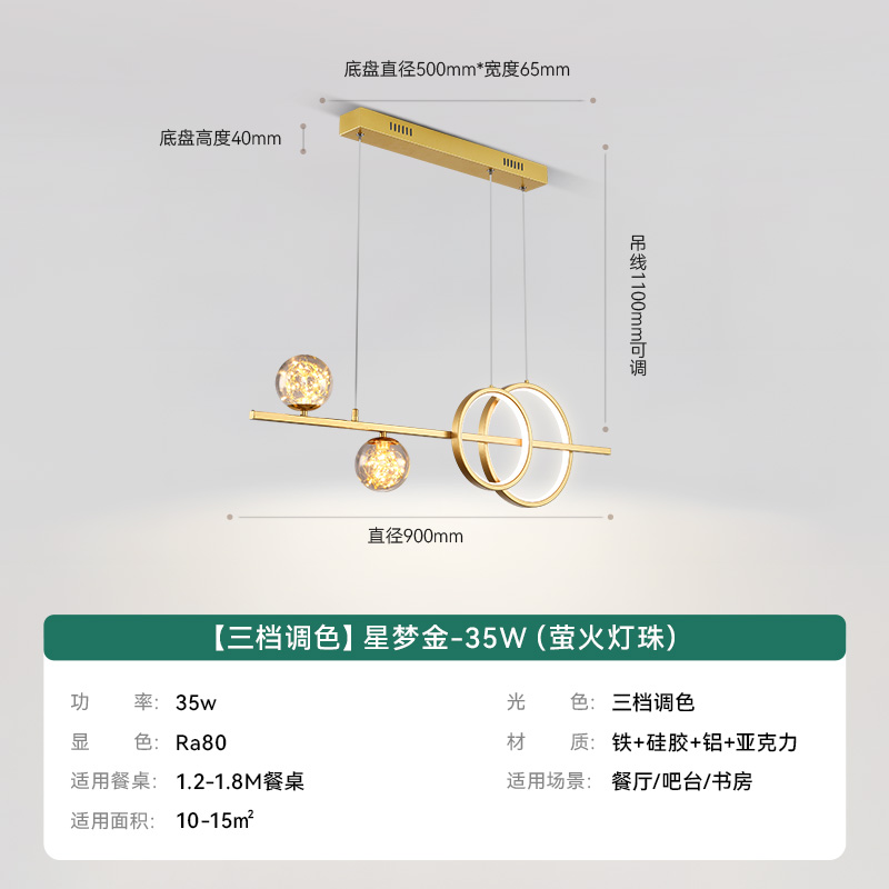 88VIP：雷士照明 星梦金 EDNS8013I-L/40M 餐厅吊灯 35W 萤火灯珠 443.08元