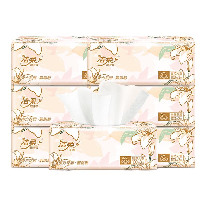 洁柔 繁花抽纸 柔韧纸巾3层100抽*6包 面巾纸 湿水不易破 9.8元