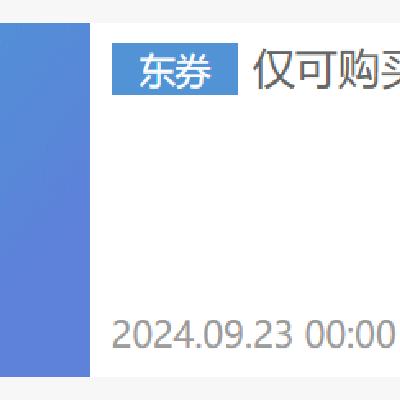 即享好券：京东 低温乳品部分商品好券 满99-40元券 低温乳品部分商品，PLUS