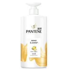 百亿补贴：PANTENE 潘婷 洗发水乳液修复氨基酸洗头膏护发素修护改善毛躁 20.