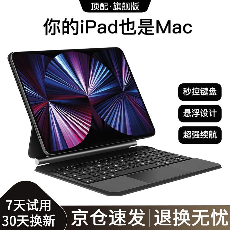 古尚美 iPad mini6 妙控键盘 304元（需用券）