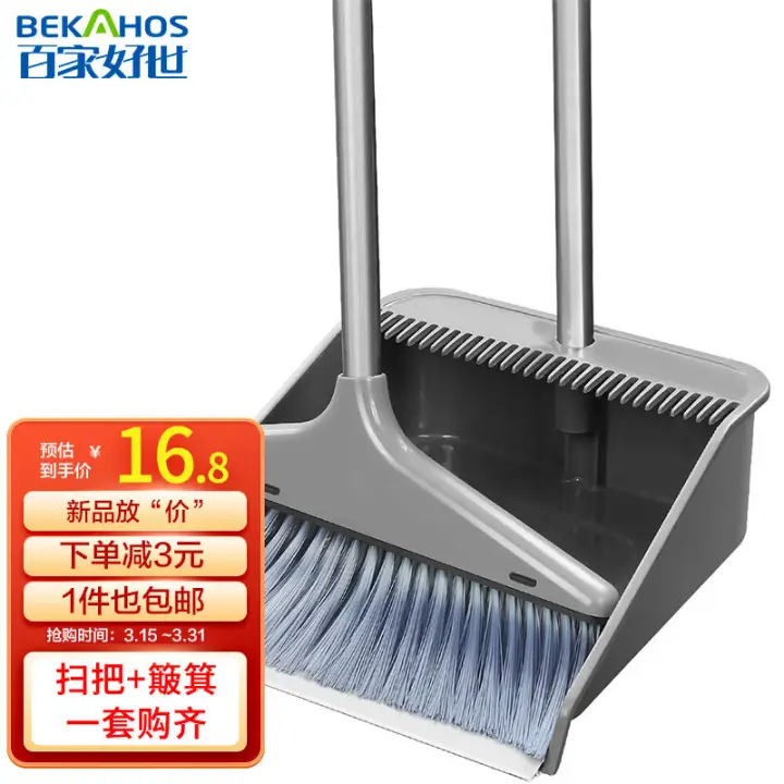 BEKAHOS 百家好世 扫把簸箕家用套装 软毛不粘头发 扫地刮水 12.9元（需用券）