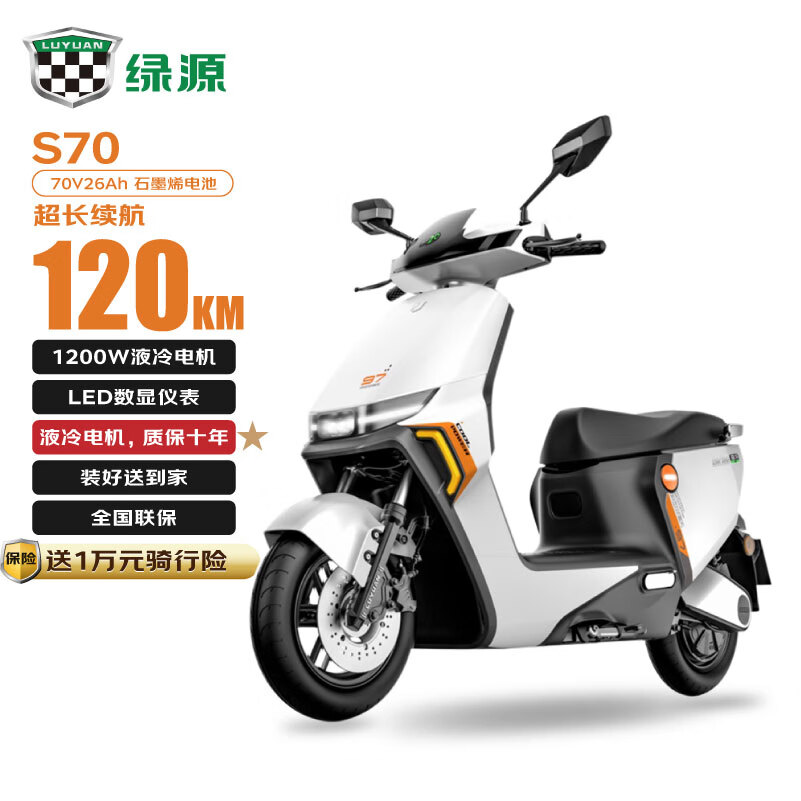 LUYUAN 绿源 S70 电动摩托车 1200W 120公里续航 3379元