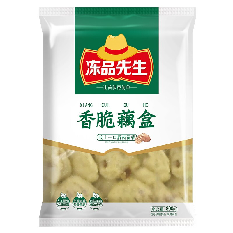 冻品先生 安井 香脆藕盒 800g 约20个 油炸藕夹肉 空气炸锅 烧烤 7.34元（需买6