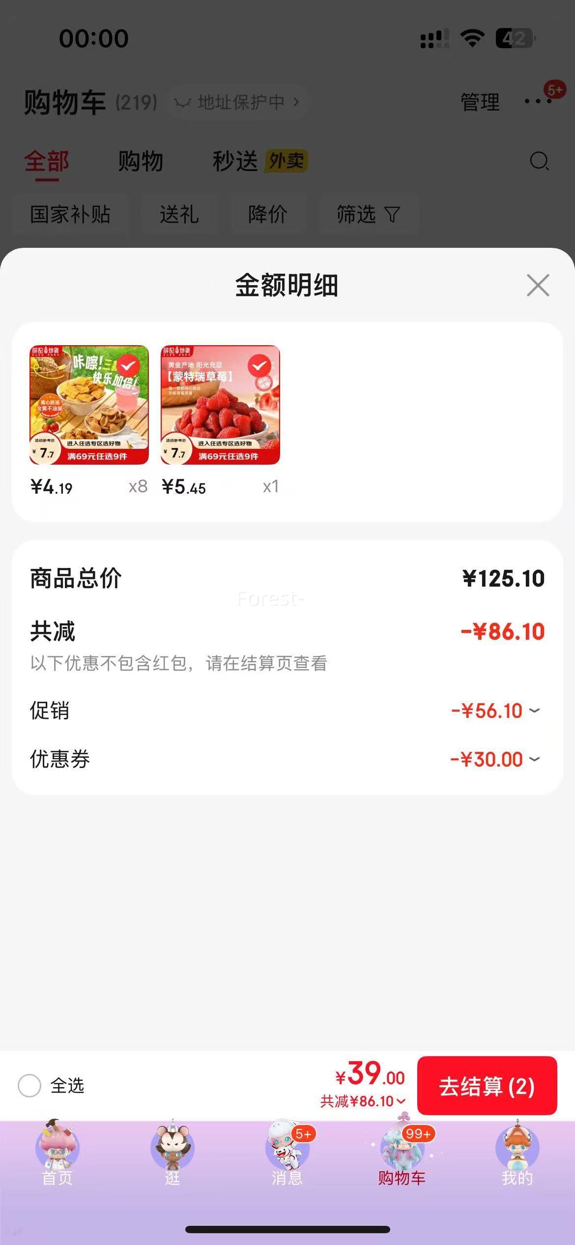 薛记炒货 薛小葵盐焗味巴旦木 4袋果干484g （任选9件）优惠证明