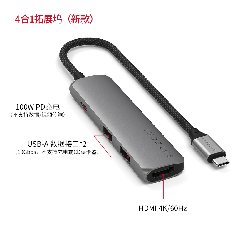 SATECHI Satech 6合1扩展坞Typeci多功能USB接口集线器适用MacBook笔记本电脑平板手