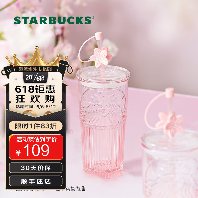 STARBUCKS 星巴克 粉色渐变吸管杯550ml 69元（需用券）