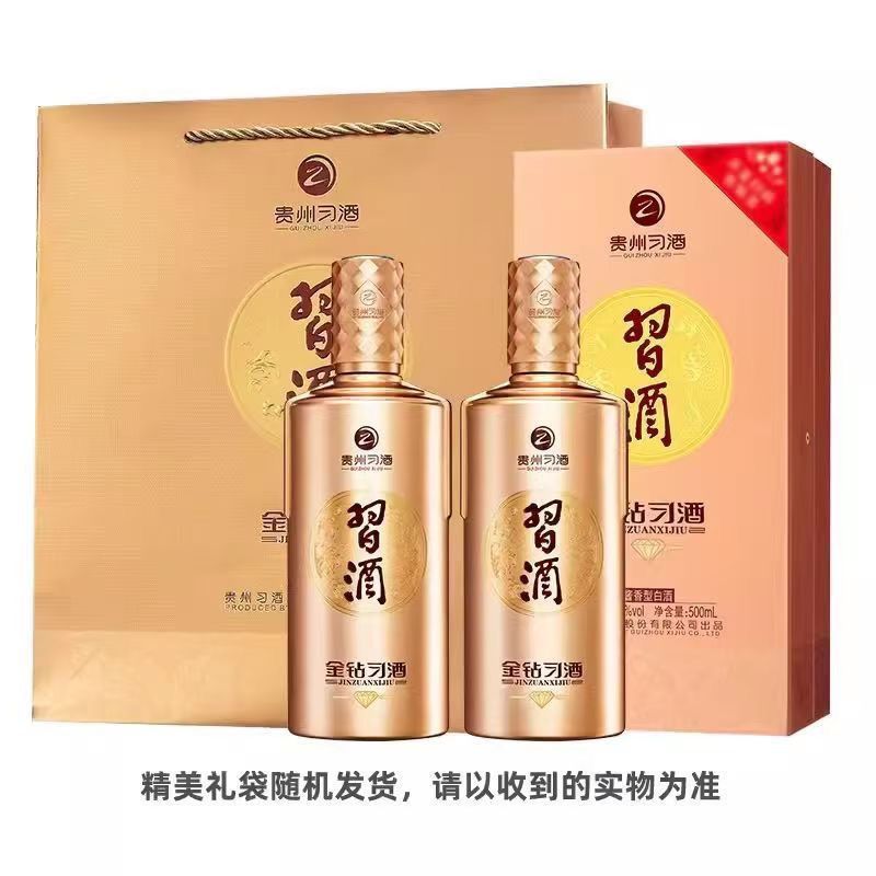 百亿补贴：习酒 金钻习酒 53度 酱香型白酒 500ml*2瓶 322元（多人团）