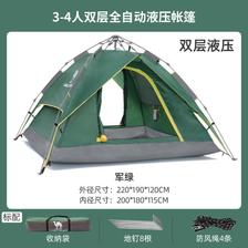 CAMEL 骆驼 液压帐篷加厚3-4双人全自动野营野外防雨露营装备中性自动帐篷 23