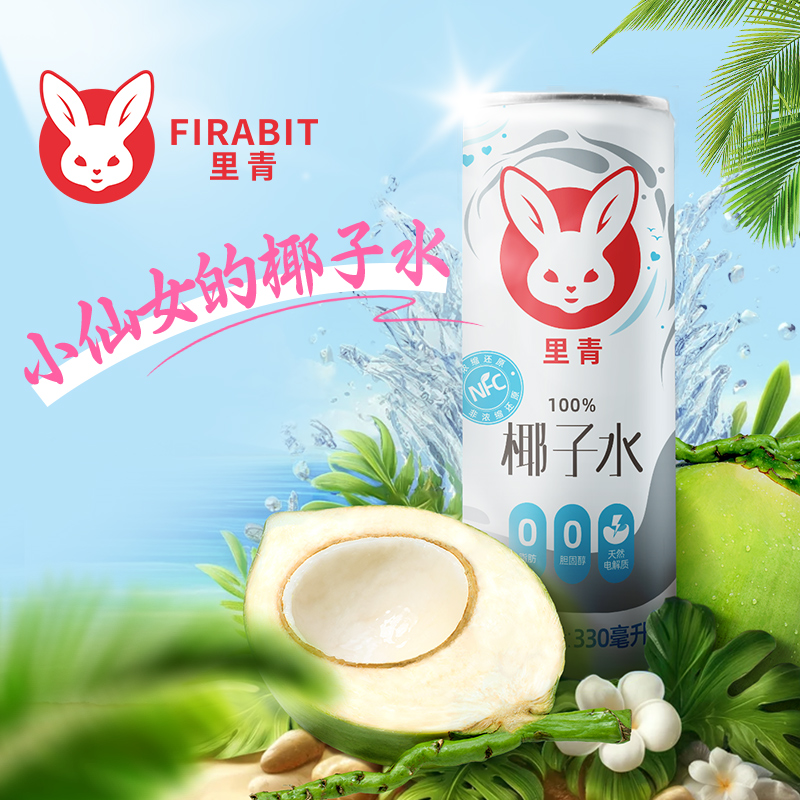 FIRABIT 里青 仙椰水330ml*24瓶 75.81元