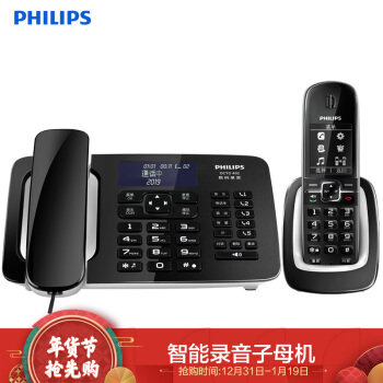 PHILIPS 飞利浦 自动录音电话机 子母机 无线座机办公家用中文菜单可录音1000