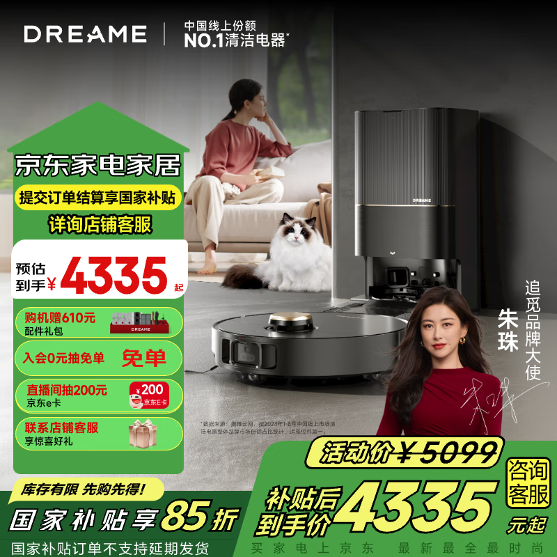 追觅 dreame X40 Pro 增强版 扫拖一体机 星玥灰 水箱版 ￥3808.85