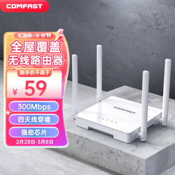 COMFAST 300M 无线路由器 四天线用路由器 WiFi无线穿墙 安全稳定 CF-N1 四天线穿