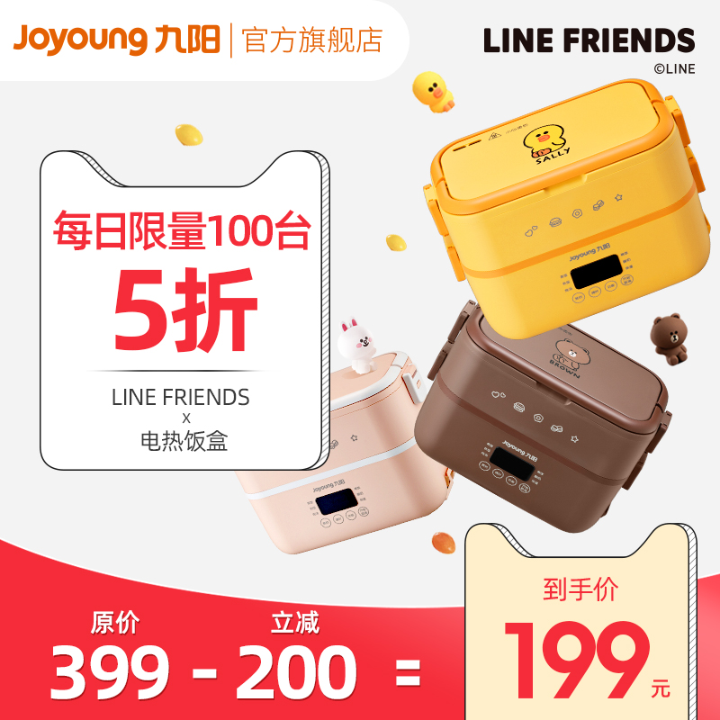 Joyoung 九阳 加热饭盒便当盒可插电 99.9元