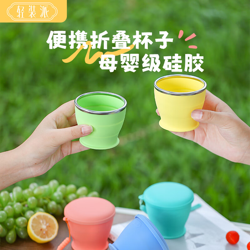 专属时代 硅胶折叠便携水杯 青提绿 200ml 12.9元（需用券）