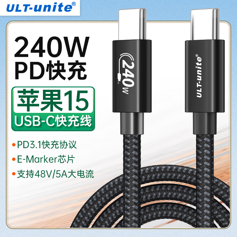 ULT-unite 优籁特 苹果iPhone15充电线Type-c双头PD240W快充ctoc车载USB-C口iPad手机华