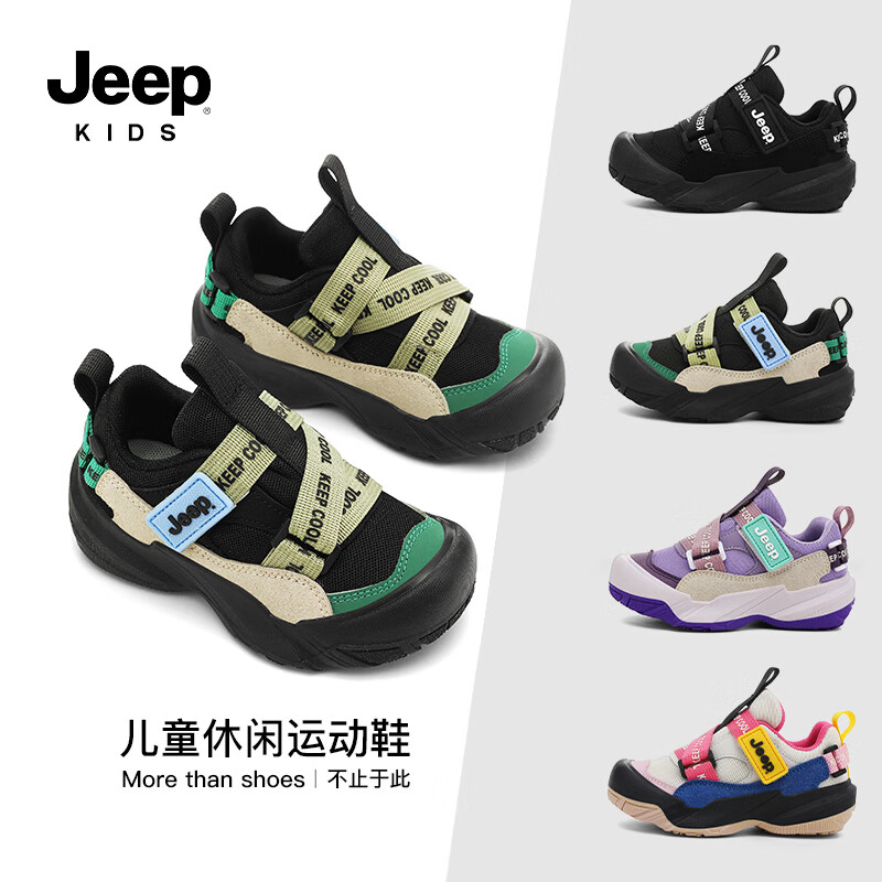 Jeep 百搭男童运动跑步鞋百搭中大 紫色 37 79.9元 - 清风线报