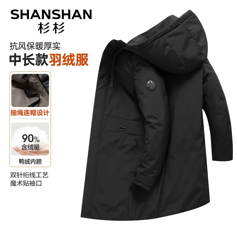 FIRS 杉杉 SHANSHAN）羽绒服男冬季鸭绒中长款加厚保暖男士羽绒外套商务休闲