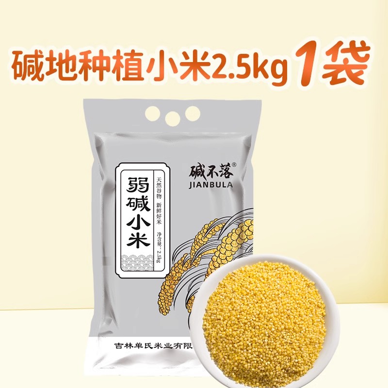 others 其他 碱不落 弱碱小米 2500g 盒装 49.9元