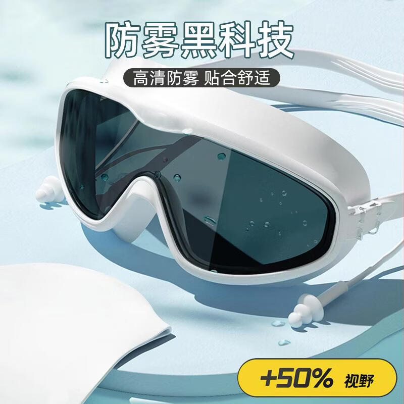 防水防雾高清护目游泳眼镜儿童泳镜泳帽潜水镜 22.9元（需用券）