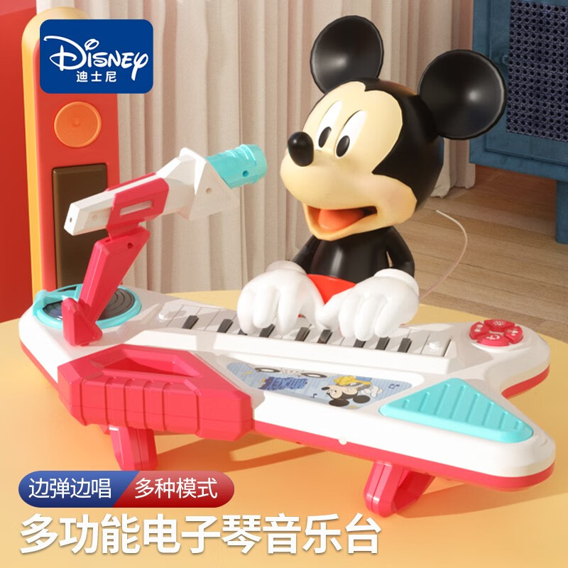 Disney 迪士尼 儿童电子琴玩具音乐早教婴幼儿钢琴吉他话筒多功能幼儿启蒙