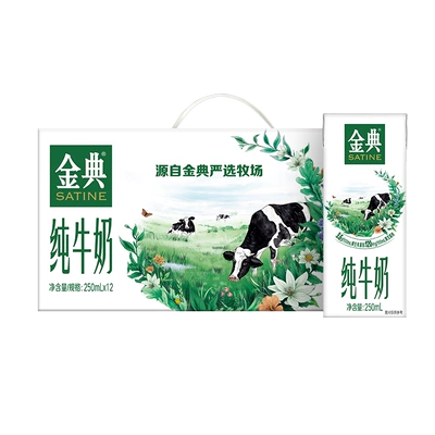 2日10点开始、限8500件、聚划算百亿补贴：金典纯牛奶 250ml*12盒整箱 29.9元包