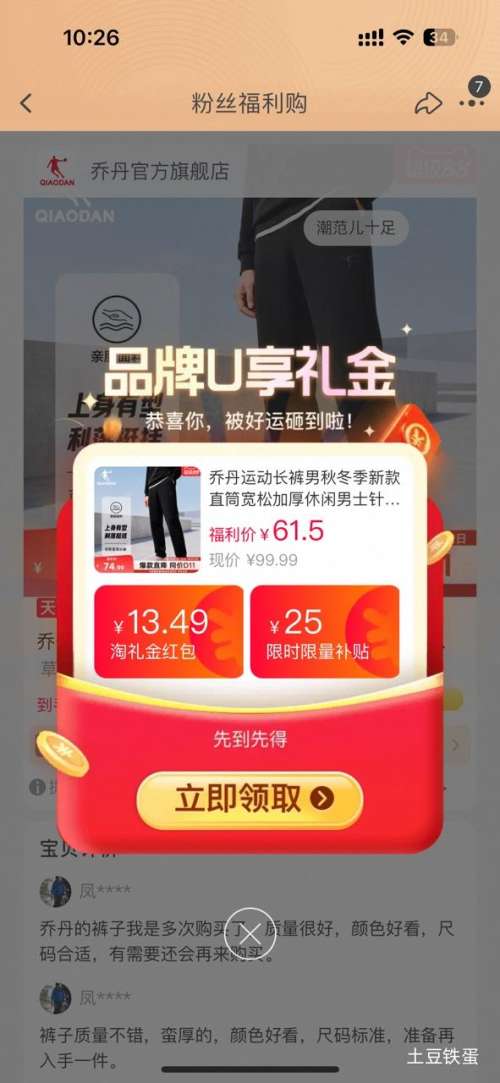 乔丹 2026秋季新款男直筒宽松针织卫裤 46.78元 - 清风线报