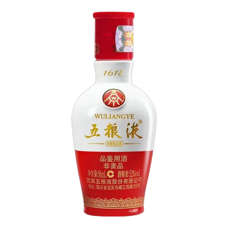 Plus会员：五粮液小酒版 2020年 50mL1瓶52度1618小酒裸瓶 95.51元（需领券）