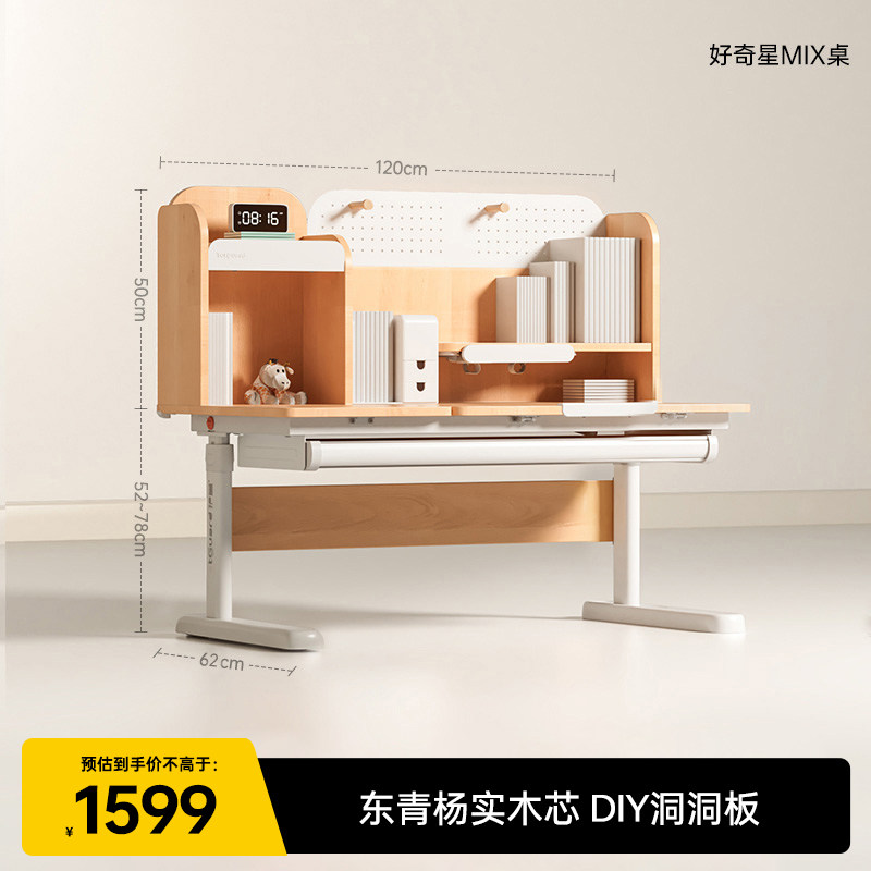 护童 好奇星MIX 学习桌椅套装 小学生 可升降 绿色 849.17元（需用券）