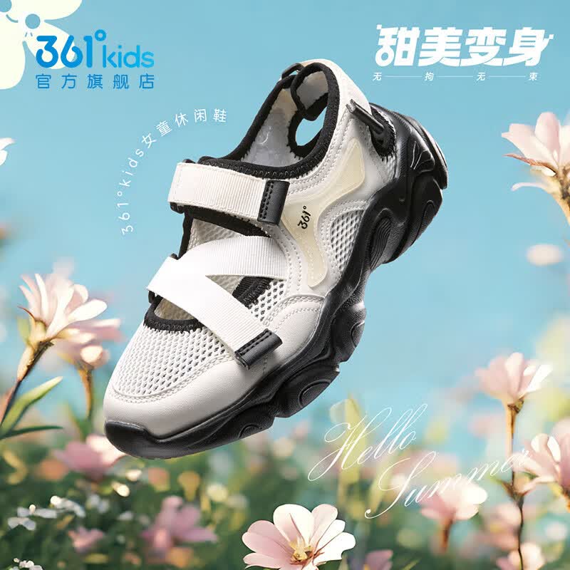 361° 儿童运动鞋 羽毛白/碳黑 34 89.9元（需用券）