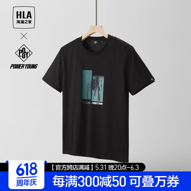 HLA 海澜之家 短袖T恤男24新款凉感短袖男夏季 黑色BR 175/92A(L) 推荐69-75kg 68元