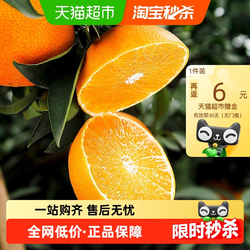 88VIP：米乐果 爱媛38号果冻橙新鲜水果当季整箱四川橙子甜橘手剥橙大果脐4.