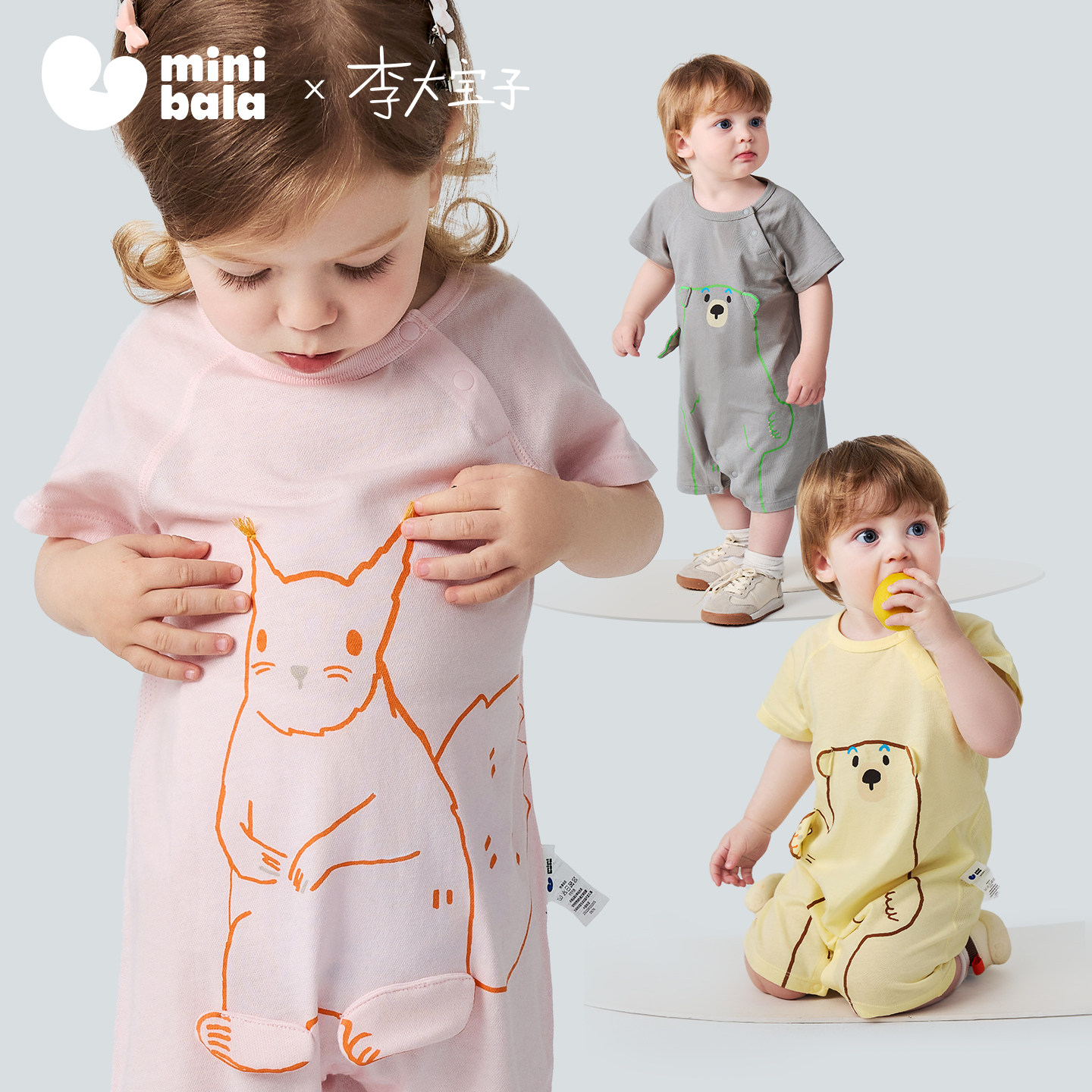 迷你巴拉 宝宝连体衣宝宝亲肤排汗外出爬服联名2026夏 89.9元