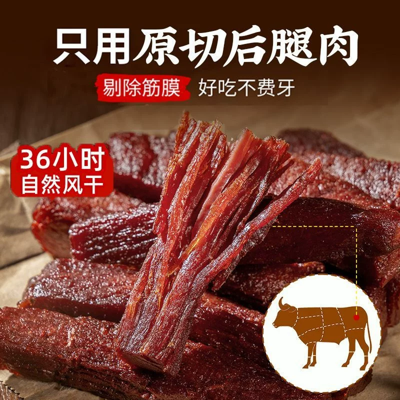炭食光 内蒙古风干牛肉干正宗特产低减手撕脂肥解馋即食休闲零食品 94.91元 - 线报酷