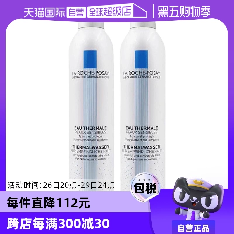 【自营】效期至25年10月】理肤泉喷雾300ml*2瓶 大喷爽肤水保湿水 ￥158