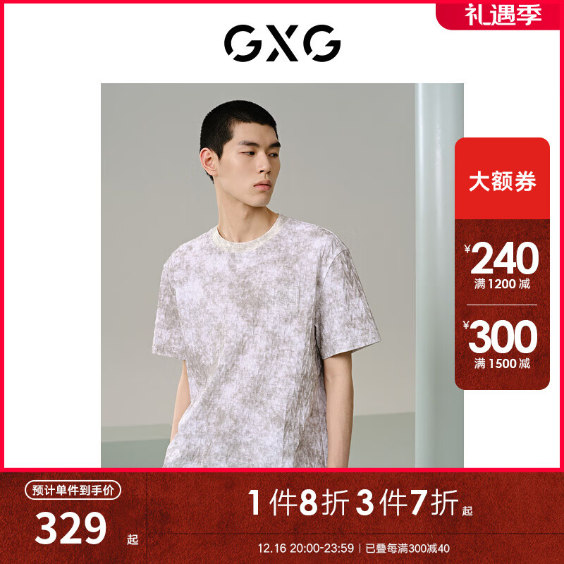 GXG 男装 花色肌理感圆领短袖T恤24年夏季G24X442040 花色 165/S 459元（需用券）