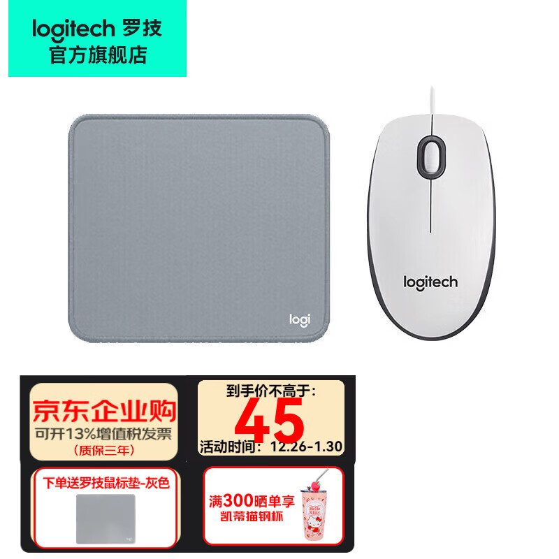 移动端：logitech 罗技 M100r（M110)有线鼠标商务办公家用鼠标中大手笔记本电