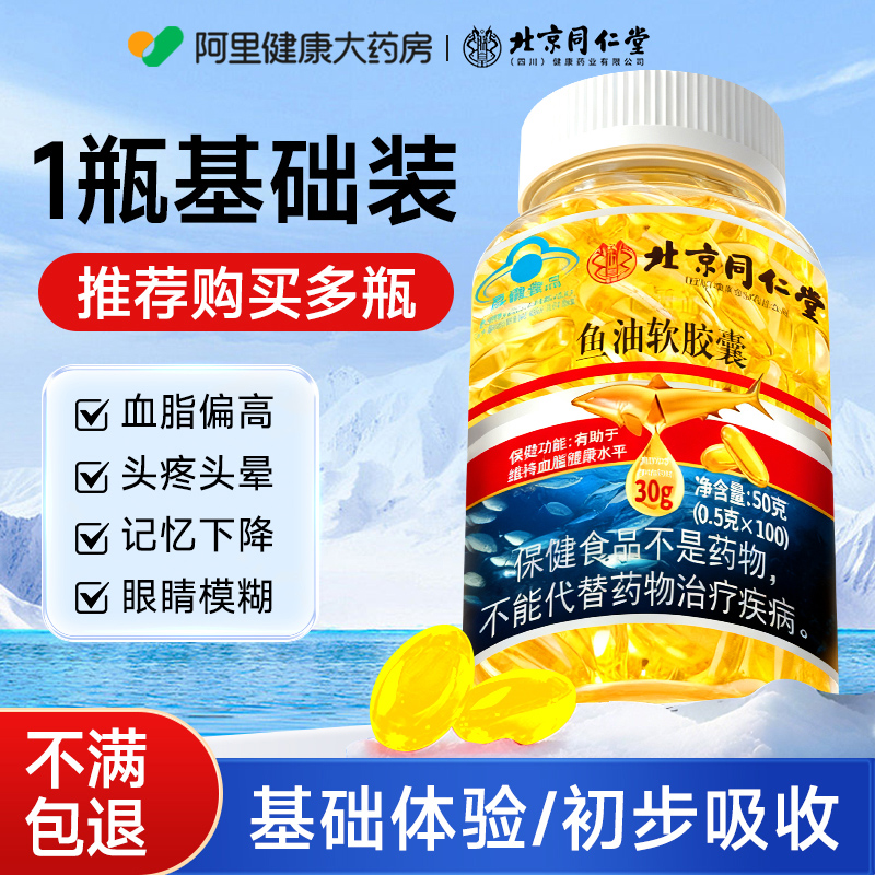 88VIP：朕皇 宜适通®鱼油软胶囊 50克 (0.5克x100) 军绿色 51.45元