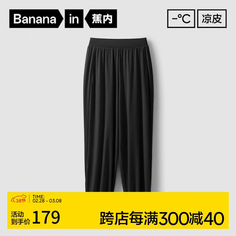 Bananain 蕉内 凉皮302 Cool女士休闲裤凉感防晒透气舒适弹力显瘦高腰运动束脚