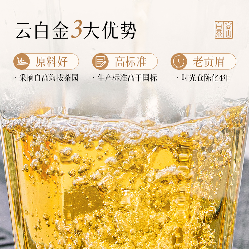 Lancang Ancient Tea 澜沧古茶 24年茶妈妈高山贡眉云南老白茶云白金茶叶10g 7.9元