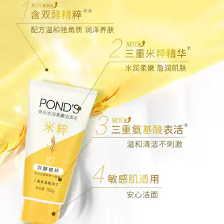 旁氏 亮采净澈米粹润泽洁面乳150g*2瓶+赠洁面15g*2 32.9元 - 86线报 旁氏 亮采净澈米粹润泽洁面乳150g*2瓶+赠洁面15g*2 32.9元 - 86线报