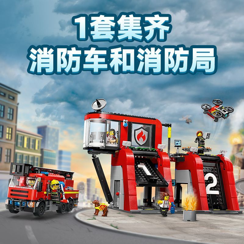 LEGO 乐高 L60414 现代化消防局拼装玩具 455.05元