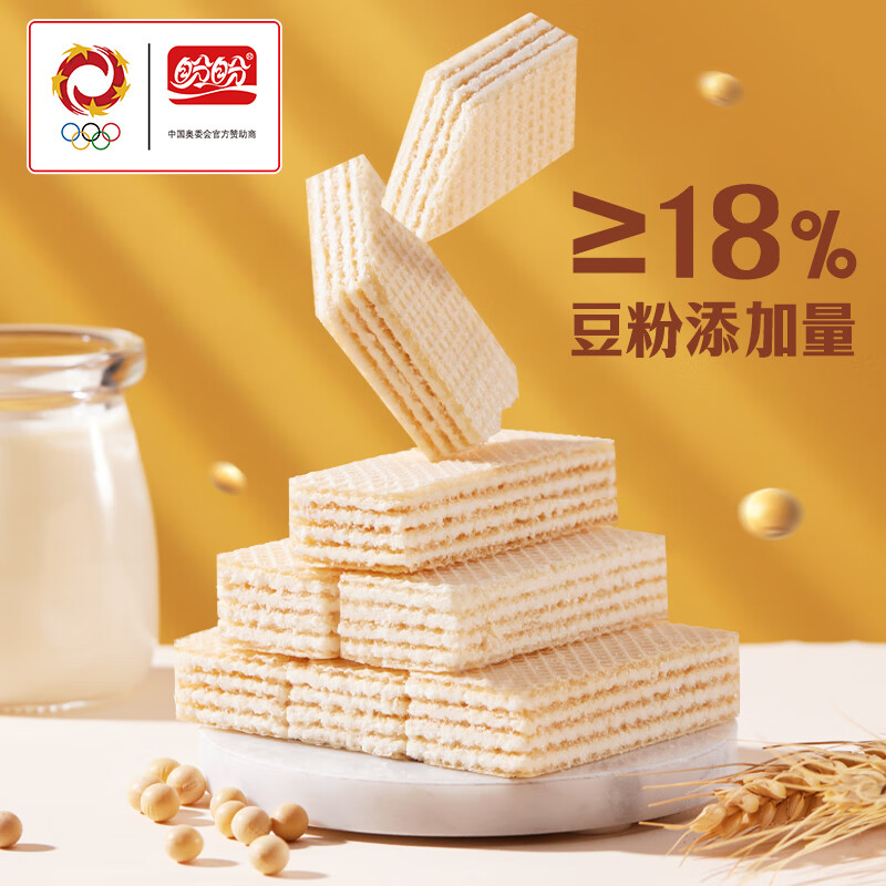 盼盼 威化饼干 豆乳味 500g 6.4元（需买2件，需用券）