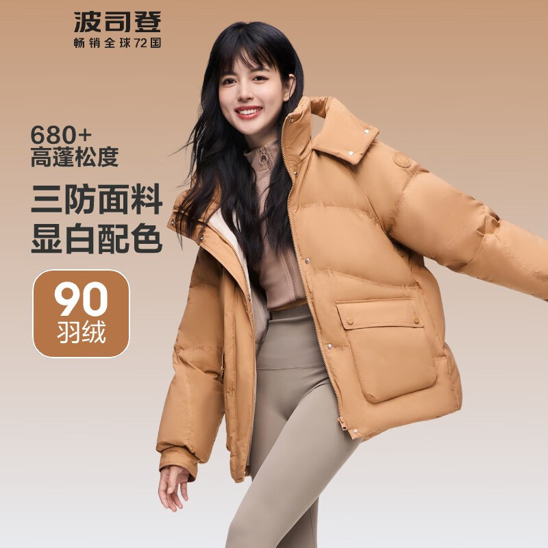 20点开始：波司登 短款羽绒服女款90绒三防 511元