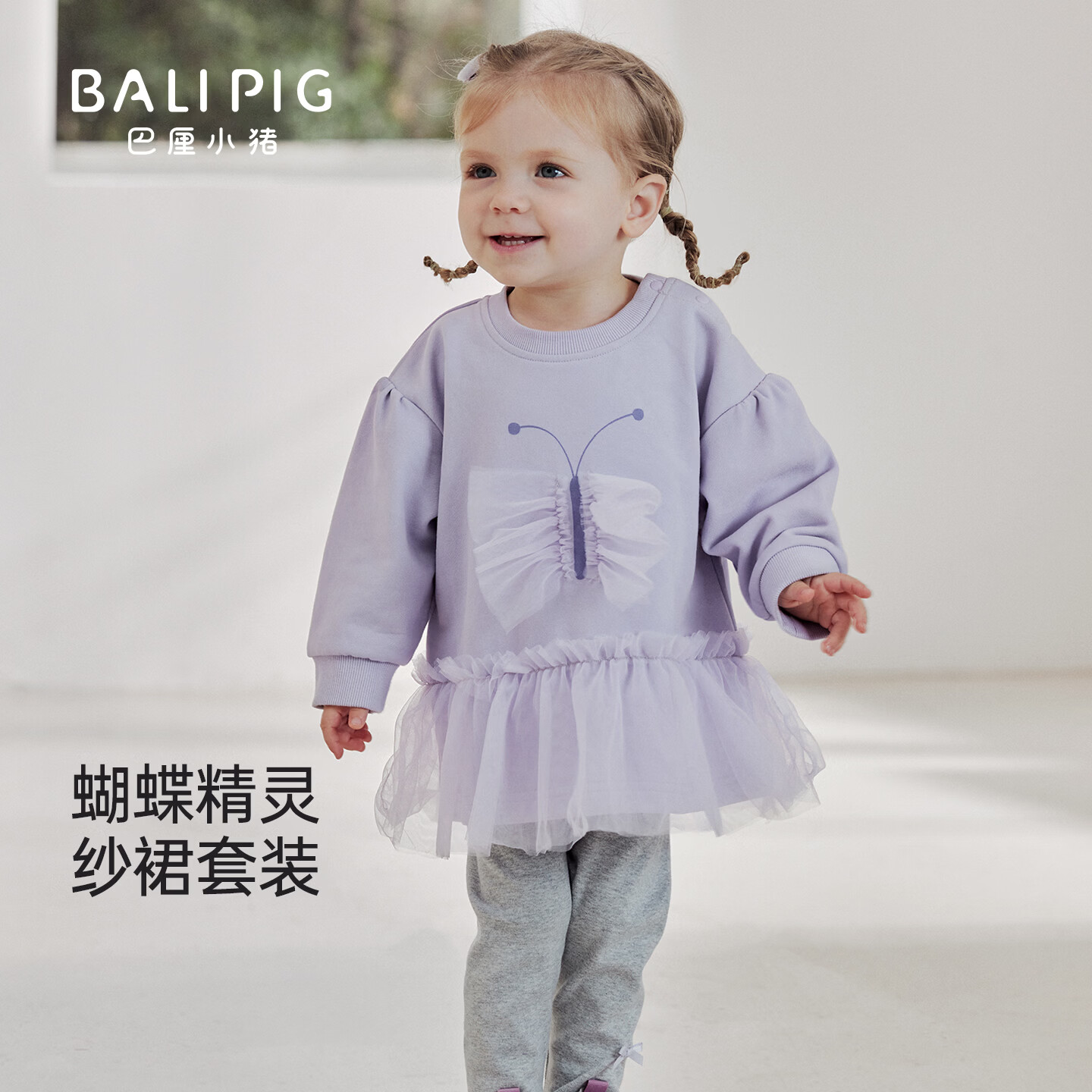 巴厘小猪 女童卫衣+裤子2件套装 49元 - 清风线报
