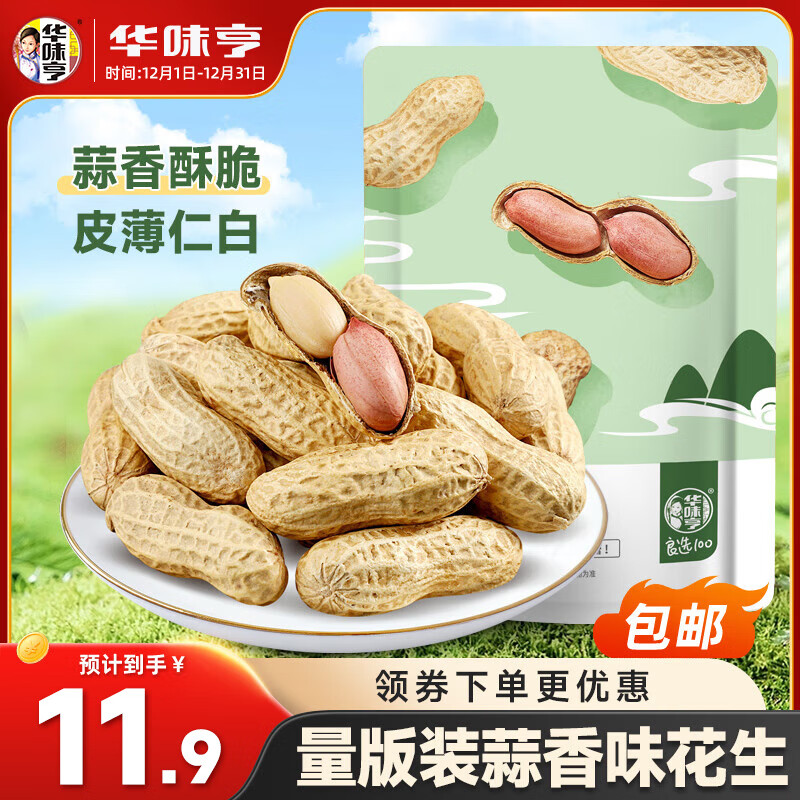 华味亨 花生 蒜香味 420g (任选3件) ￥7.38